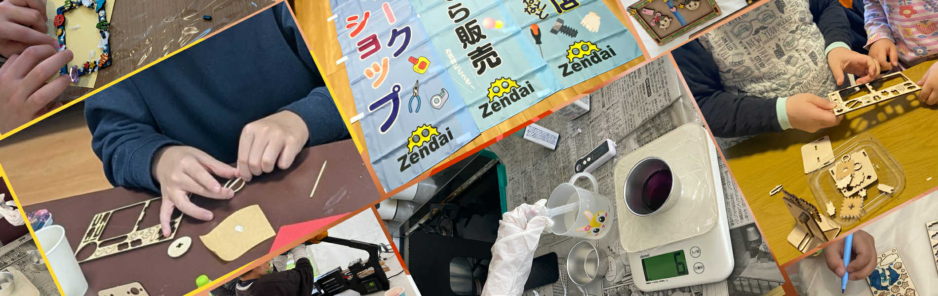 ものづくり体験